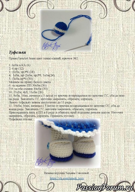 Морячка и моряк. МК Татьяны Соколовой