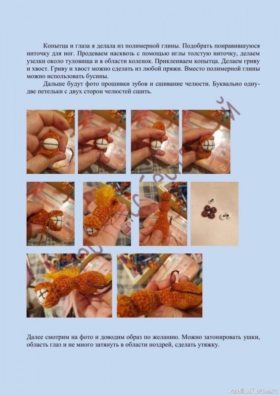 Брелок Лошадка крючком. МК