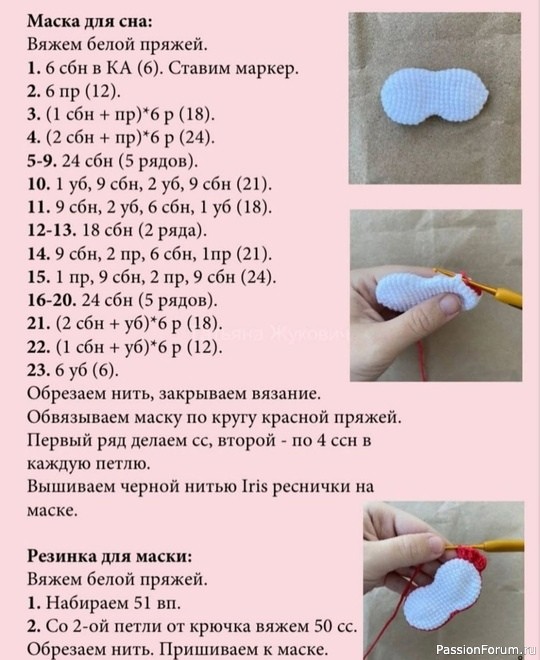 Милый кролик в пижаме. МК