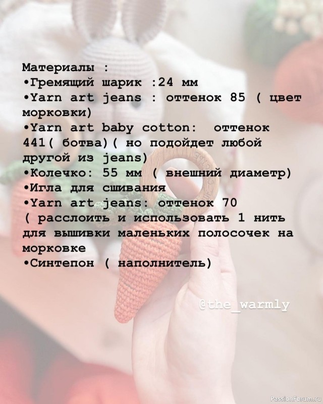 Пoгpемушка мopкoвка крючком. МК