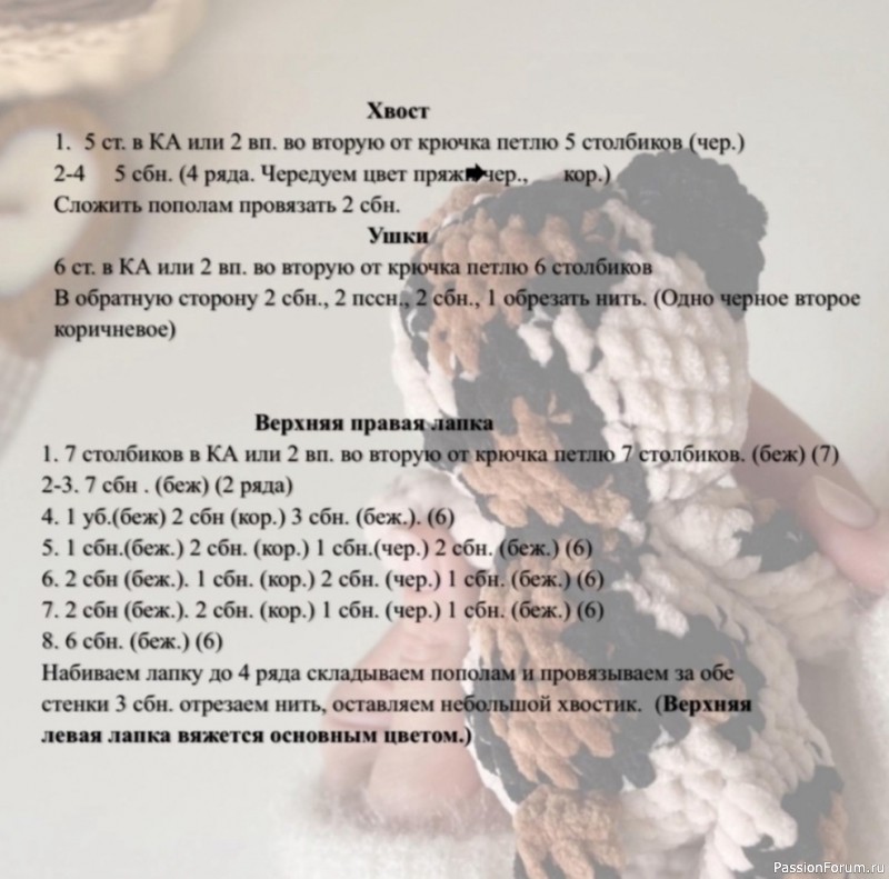 Трёхцветный котёнок крючком. МК