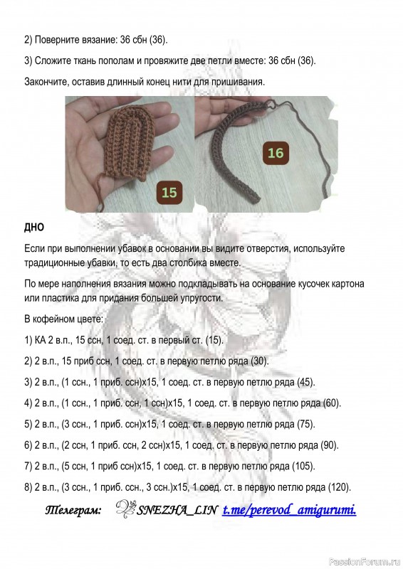 Домик для эльфа крючком. МК