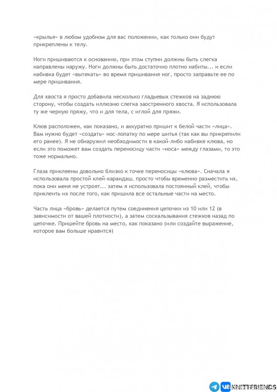 Пингвин Шкипер крючком. МК