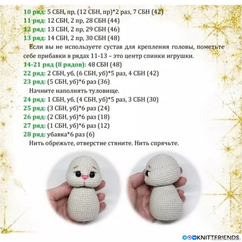 Зайка крючком. МК