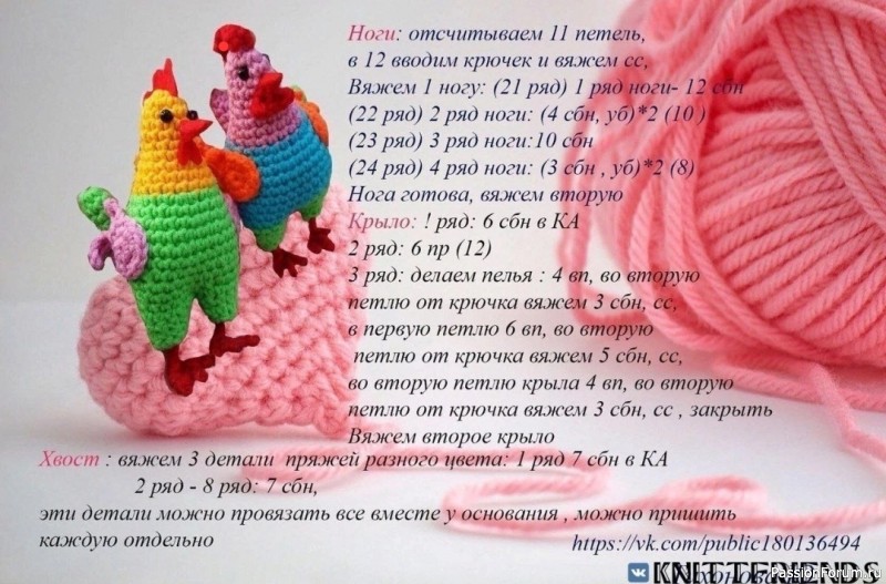 Петух Петя крючком. МК