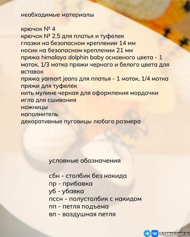 Тигрёнок крючком. МК