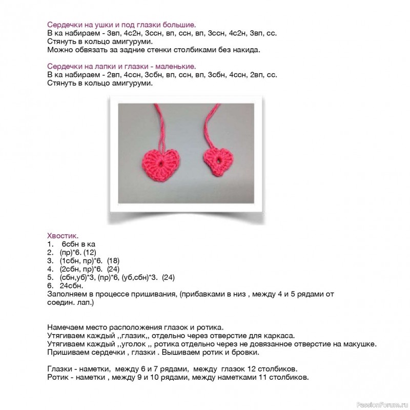 Зая таскательная крючком. МК