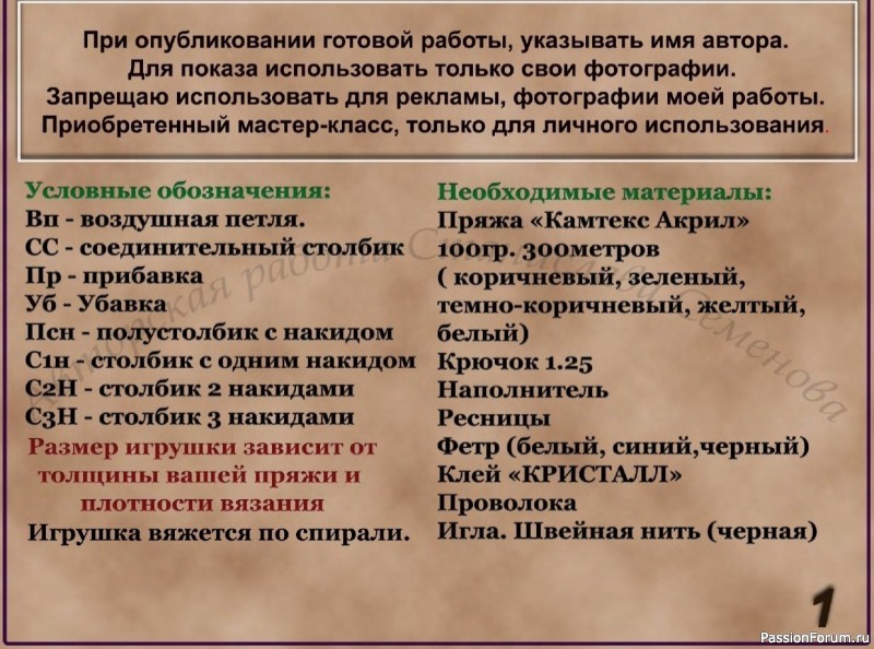 Аборигенчик Чу-ча крючком. МК