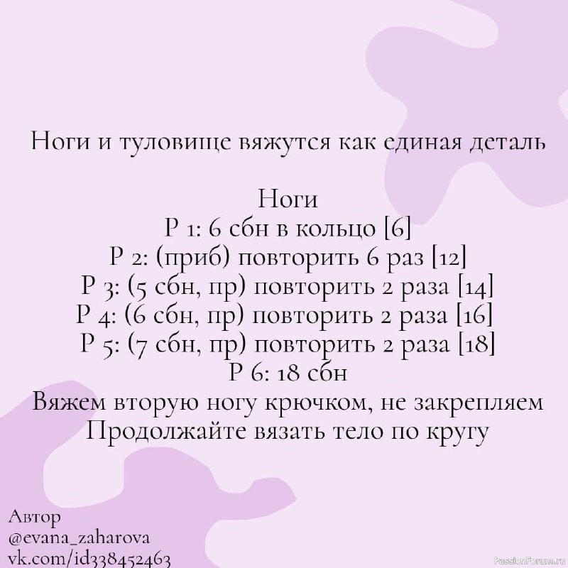 Бегемотик крючком. Описание