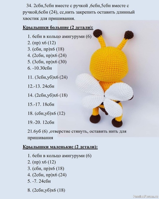 Пчелка крючком. МК