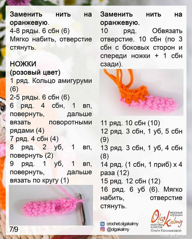 Хомячок крючком. МК
