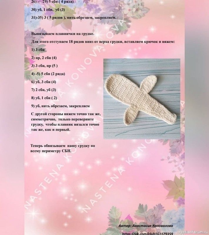 &Kappa;итёнок крючком. Описание