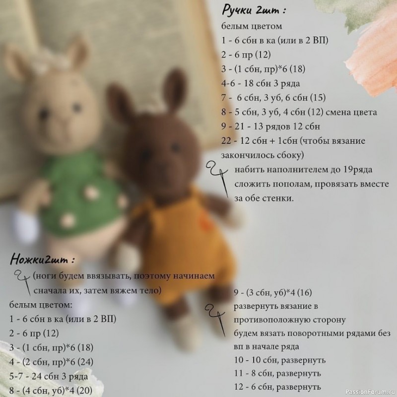 Лaма крючком. МК