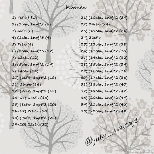 Гном крючком. МК