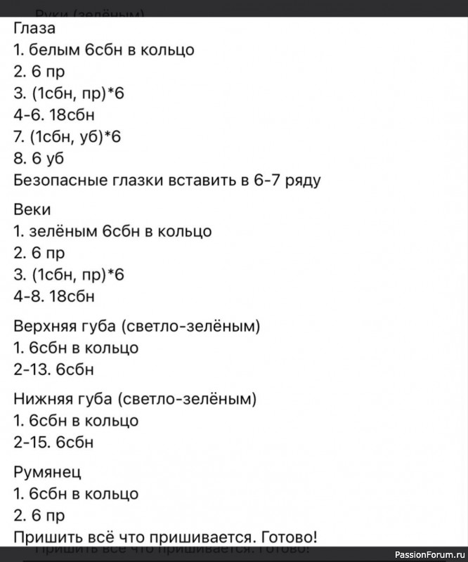 Лягушка с яркими щечками крючком. МК