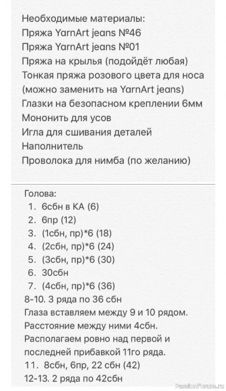 Мышка Анжела. МК