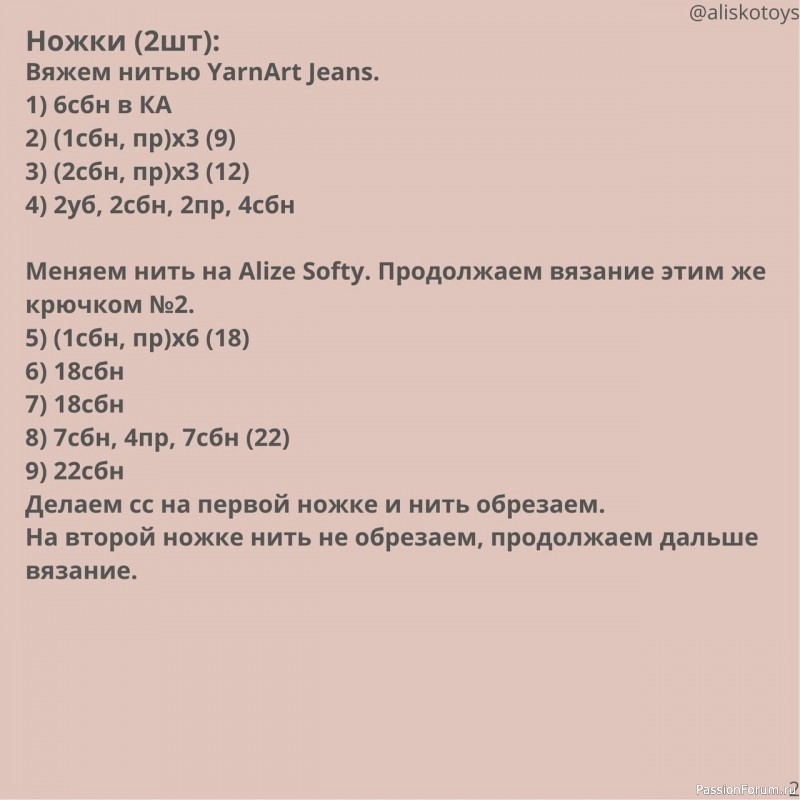 Овечка крючком. Описание