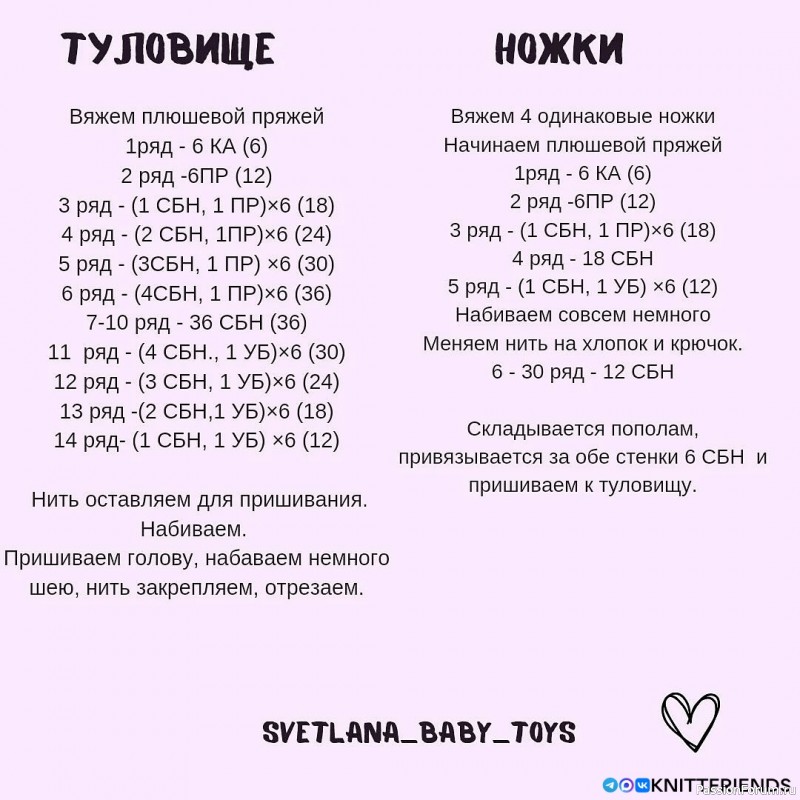 Овечки крючком. МК