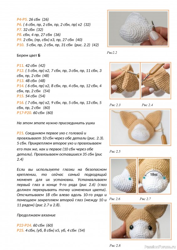 Щенок корги крючком. МК