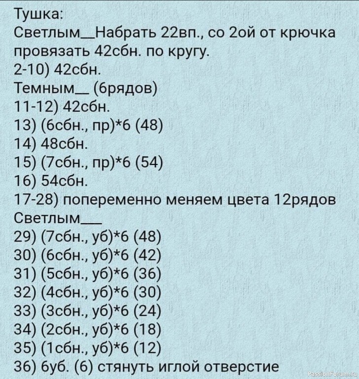 Сова крючком. МК