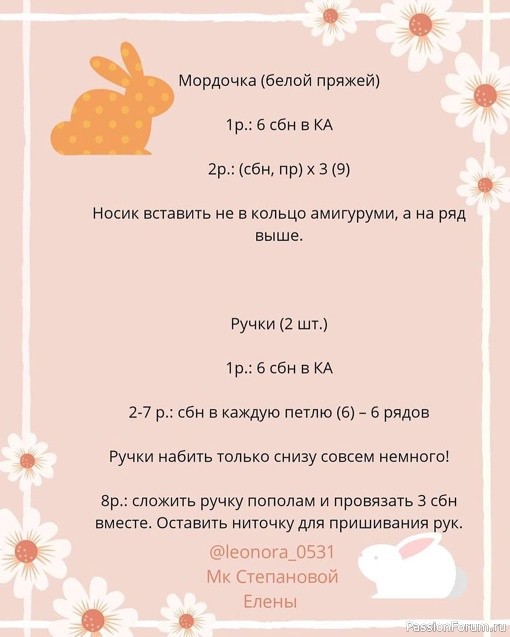 ​Зайка Прыг Скок. МК