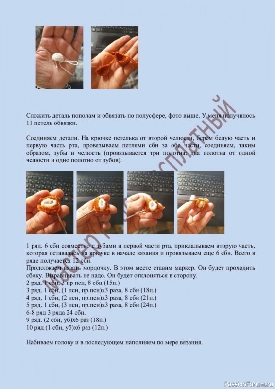 Брелок Лошадка крючком. МК