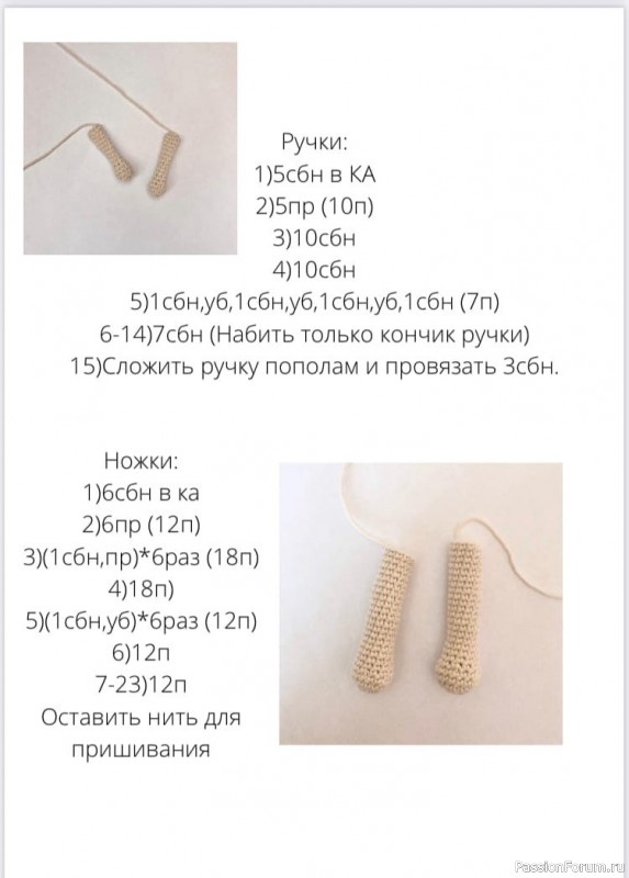 Κoшeчкa крючком. МК