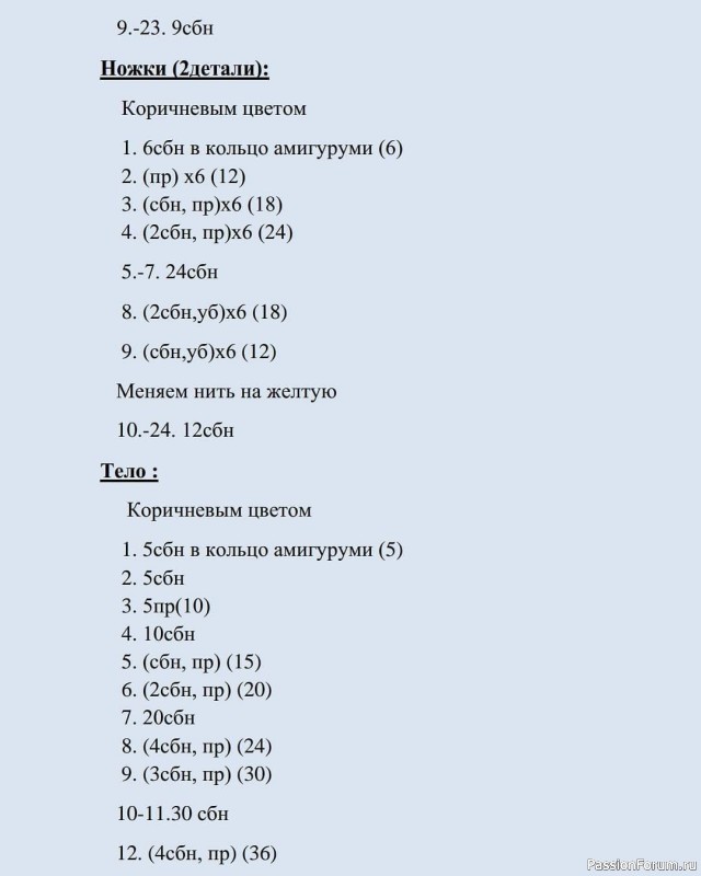 Пчелка крючком. МК