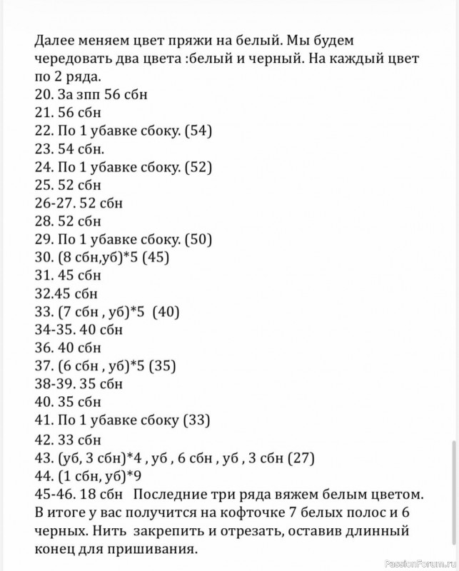 Тыквенный человек крючком. МК
