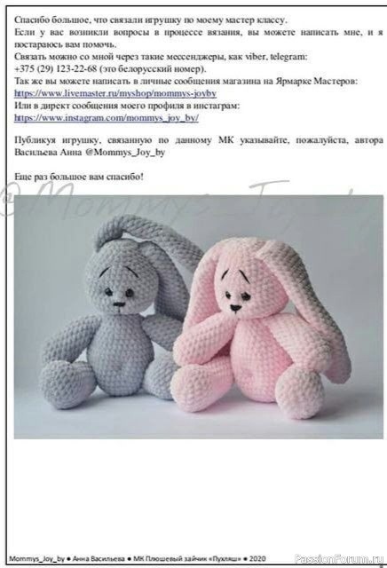 Зайчик "Пухляш" крючком. МК