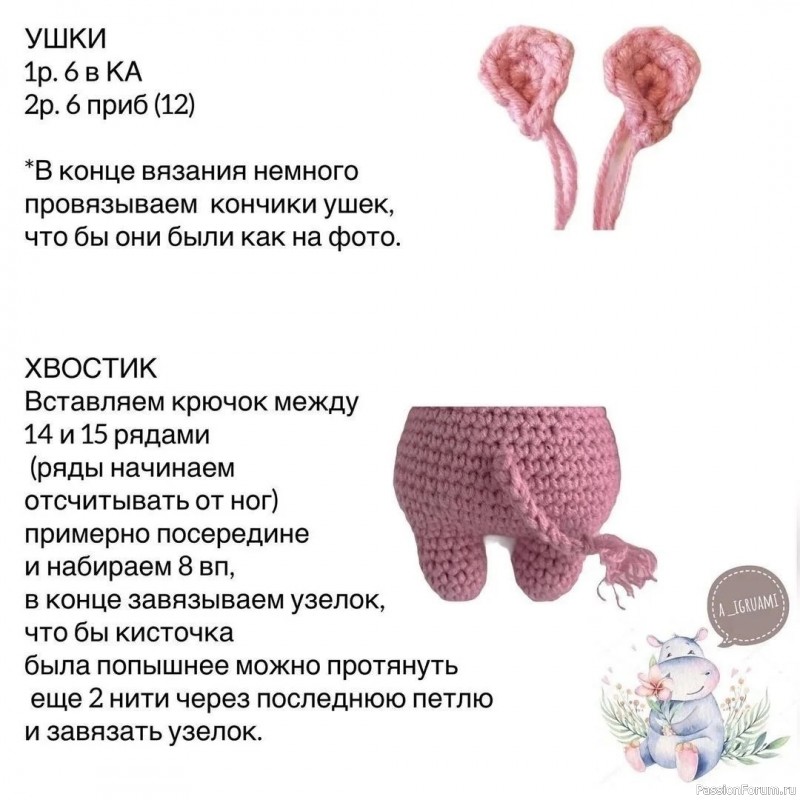 Бегемотики крючком. МК