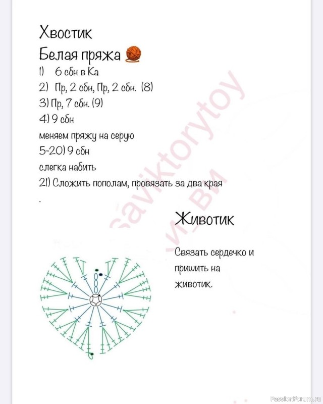 Киса крючком. МК