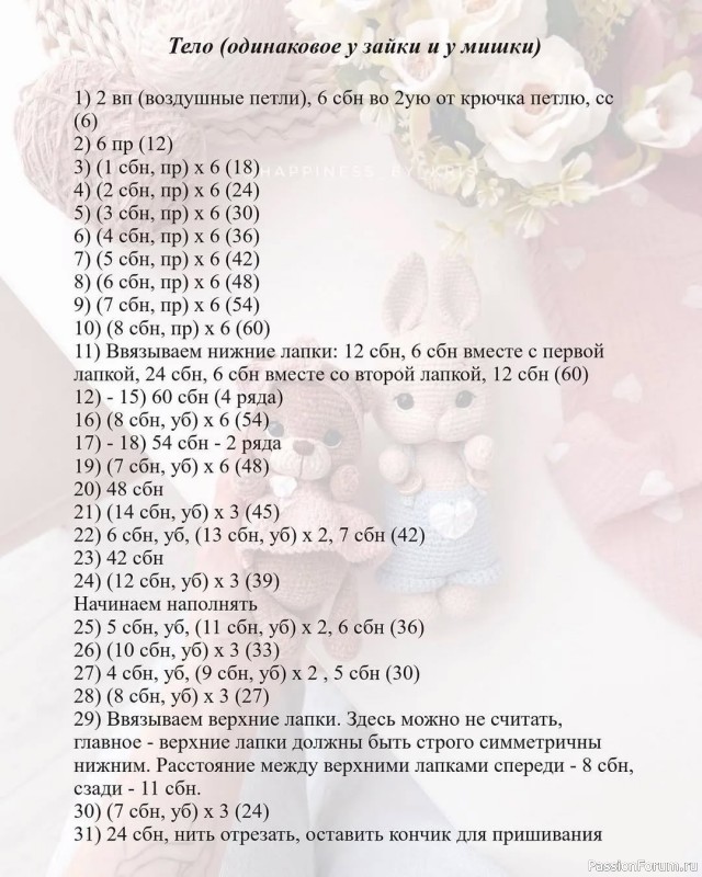 Малыши из микpoвeллюра крючком
