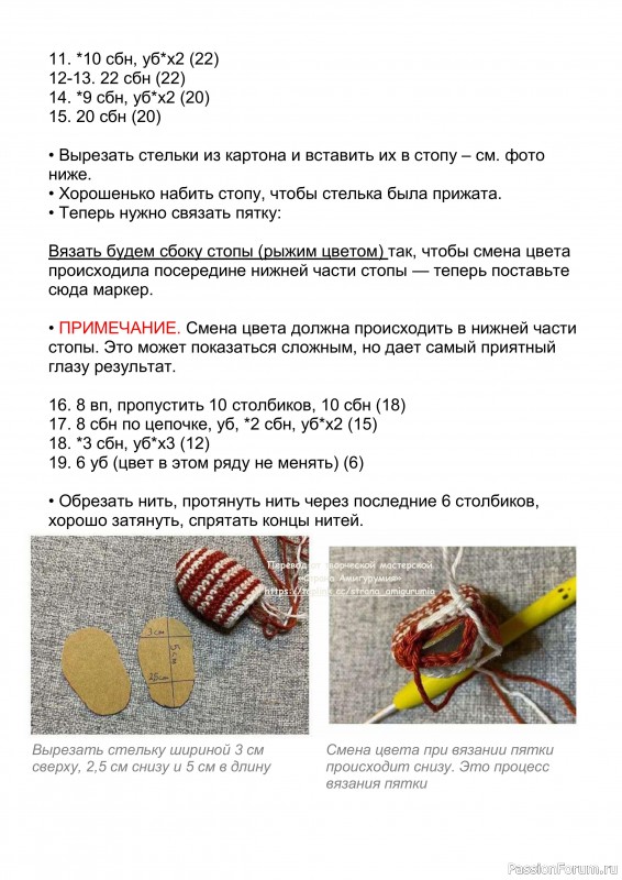 Гномы крючком. МК