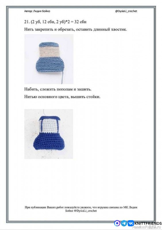 Автомобильчик крючком. МК