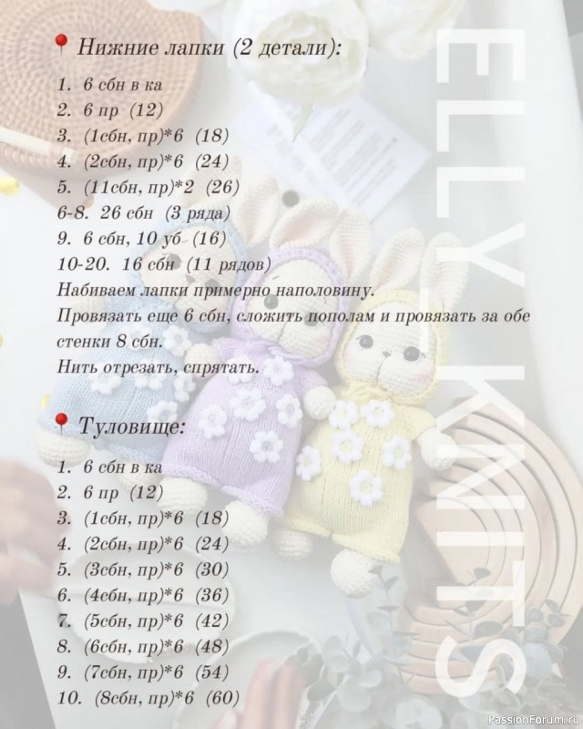 Крошка зайка крючком. МК