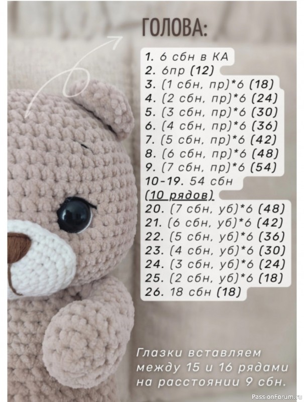 Очаровательный медвежонок крючком. МК