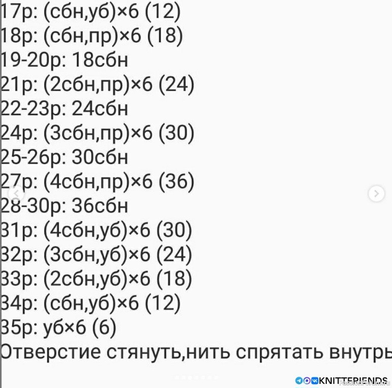 Зeфирный мишка крючком. МК