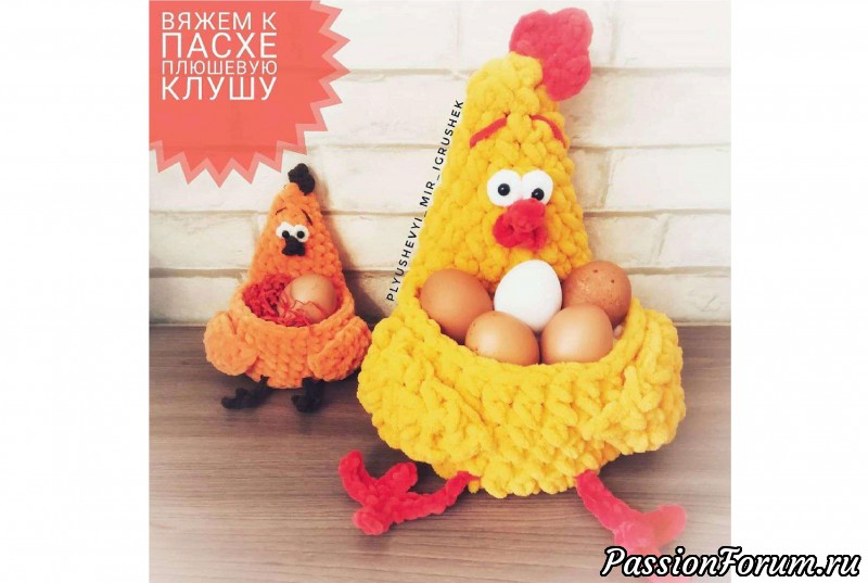 Пасхальная курочка-клуша. МК Татьяны Самариной