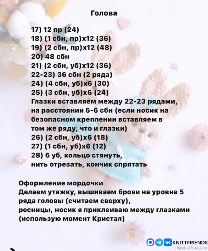 Малыши зайчата крючком. МК