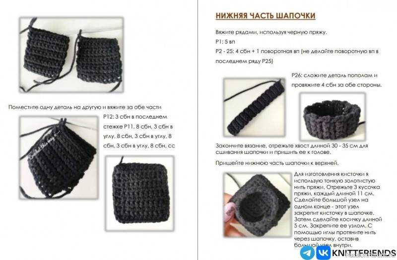 Сова крючком. МК