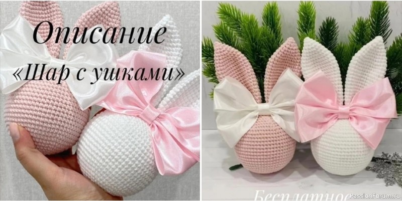 Шар с ушками на елку. МК