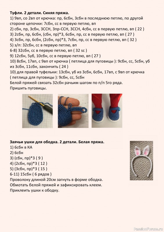 Кукла Лена крючком. МК