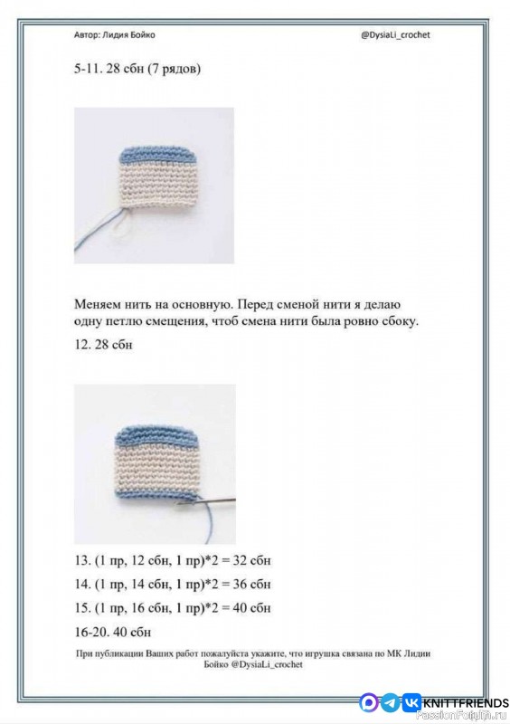 Автомобильчик крючком. МК