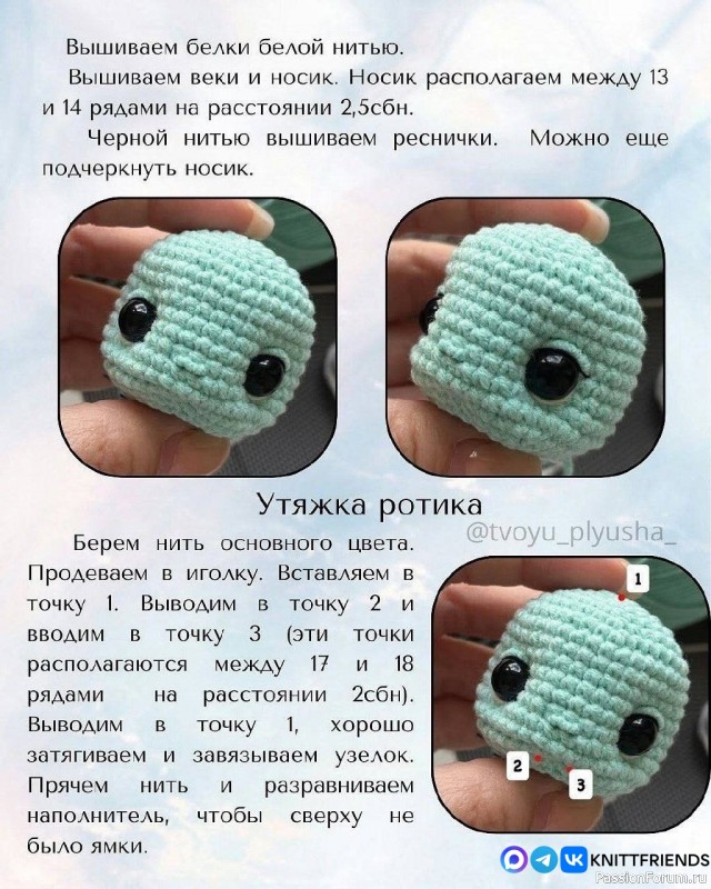 Черепашка Фиби крючком. МК