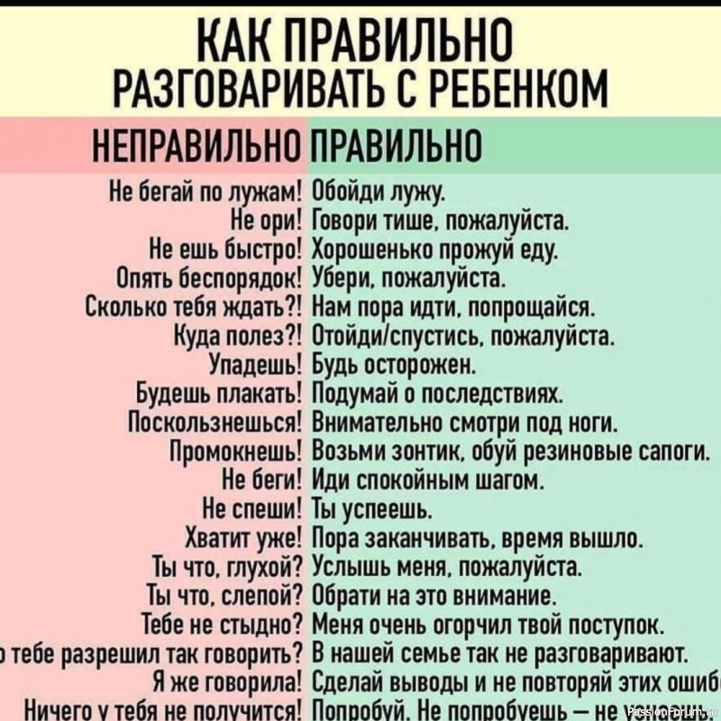 Как правильно разговаривать с ребенком