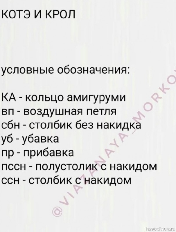 Кот и кролик крючком. МК