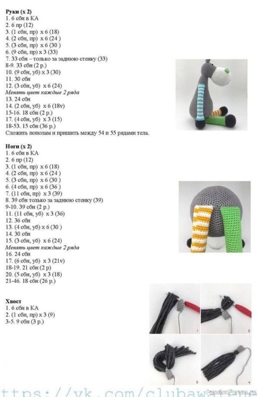 Вязаные лошади крючком. МК