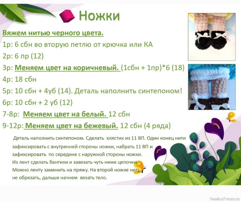 Кукла Алиса крючком. МК