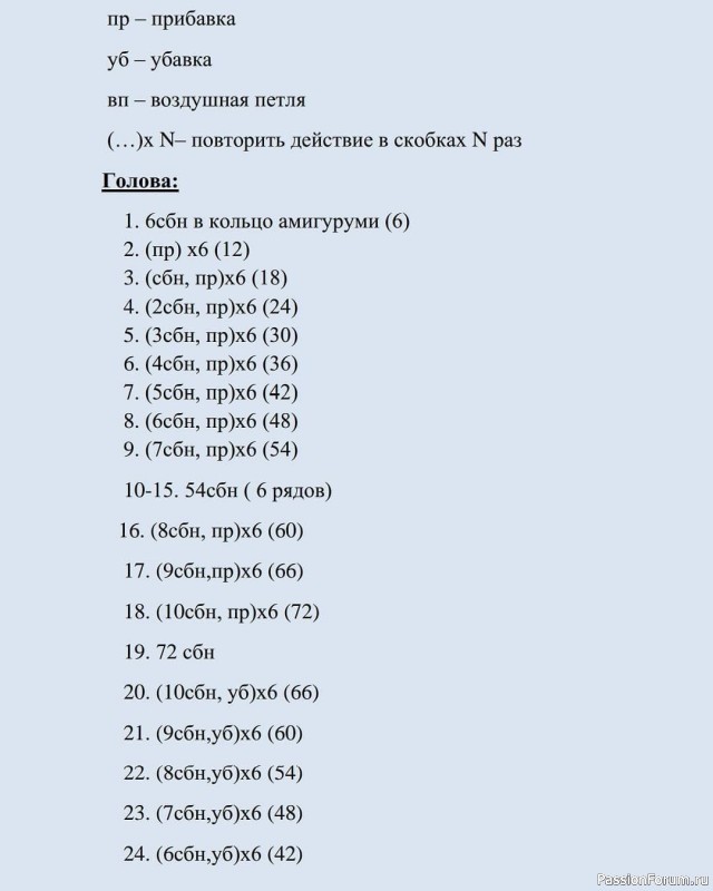 Пчелка крючком. МК